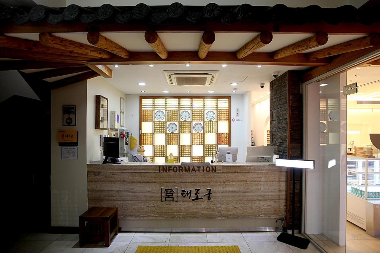 Jeonju Hanok Taejogung Hotel Екстериор снимка