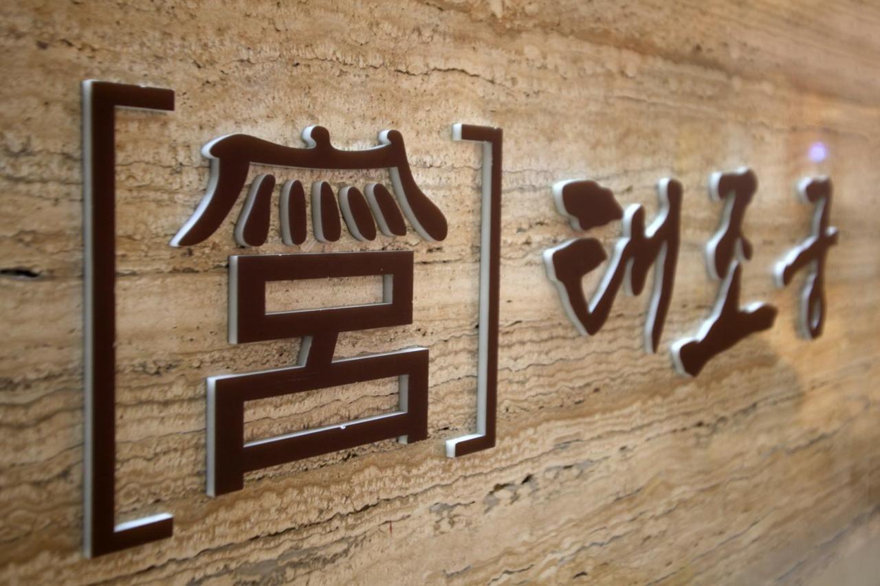 Jeonju Hanok Taejogung Hotel Екстериор снимка